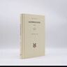 查拉圖斯特拉如是說(shuō) 詳注本 新版精裝 現代西方學(xué)術(shù)文庫 三聯(lián)書(shū)店 哲學(xué)尼采著(zhù)名的哲學(xué)書(shū)籍 曬單實(shí)拍圖