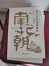 說(shuō)不盡的南北朝 全三冊 曬單實(shí)拍圖
