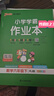 26春 小學(xué)學(xué)霸作業(yè)本 數學(xué) 六年級 下冊 人教版 pass綠卡圖書(shū) 同步訓練 練習題附試卷 同步教材天天練 曬單實(shí)拍圖
