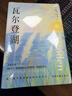 聊齋志異（套裝共6冊 國學(xué)典藏 線(xiàn)裝書(shū)系 插圖版） 曬單實(shí)拍圖