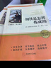 駱駝祥子+鋼鐵是怎樣煉成的 七年級下冊必讀正版原著(zhù)無(wú)刪減 初中生初一7下學(xué)期必讀課外書(shū)適用于人民教育出版社人教版課本配套閱讀 三國志 七年級下2冊-駱駝祥子+鋼鐵（配套人教版） 曬單實(shí)拍圖