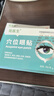 苑醫生穴位眼貼緩解眼疲勞改善視力護眼貼青少年近視眼干眼澀視物模糊 五盒裝【超值療程推薦】 曬單實(shí)拍圖