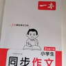 一本小學(xué)生同步作文三年級下冊 2026春語(yǔ)文滿(mǎn)分作文單元習作好詞好句素材積累寫(xiě)作方法技巧優(yōu)秀范文大全 曬單實(shí)拍圖