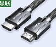 綠聯(lián)HDMI線(xiàn)2.1版認證 8K60Hz 4K240Hz高清視頻連接線(xiàn) 筆記本電腦機頂盒接電視顯示器投影儀3米80602 曬單實(shí)拍圖