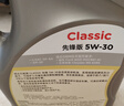 道達爾能源汽機油0w-30全合成機油潤滑油汽車(chē)保養精英版4L ACEA-C3 曬單實(shí)拍圖