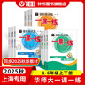 2026新版華東師大版一課一練六年級五年級四年級三年級二年級一年級上下冊語(yǔ)文數學(xué)英語(yǔ)N版普通版/增強版123456年級上下冊 滬教版小學(xué)一課一練六年級上 上海小學(xué)教材配套同步練習冊 （語(yǔ)數英）增強版全 曬單實(shí)拍圖