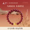普陀山本命年紫金砂朱砂小馬手串馬年手鏈男女款情侶 小馬朱砂手串10mm 曬單實(shí)拍圖
