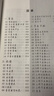 【正版保證】國民音樂(lè )素養樂(lè )理篇 書(shū)籍 國民音樂(lè )素養樂(lè )理篇 曬單實(shí)拍圖