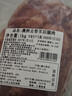 恒都 澳洲原切去骨羊后腿肉凈重2斤/袋 冷凍 燒烤燉煮食材 羊肉 曬單實(shí)拍圖