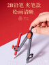 得力（deli）【可入考場(chǎng)】零金屬圓規 連中三元系列學(xué)生考試圓規 2B鉛筆 夾筆款 最大半徑15CM   VC666 曬單實(shí)拍圖