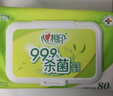 心相印【田栩寧推薦】殺菌濕巾 80片*12包 99.9%殺菌衛生 帶蓋抽取整箱 曬單實(shí)拍圖