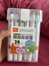 真彩（TRUECOLOR）24色丙烯馬克筆小學(xué)生專(zhuān)用美術(shù)不透色可疊色彩筆彩色筆畫(huà)筆幼兒園水性繪畫(huà)兒童安全無(wú)毒可水洗0816 曬單實(shí)拍圖
