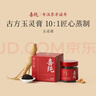 喜純西洋參玉靈膏桂圓西洋人參蒸制氣血養生膏滋補營(yíng)養品女不加糖220g 曬單實(shí)拍圖