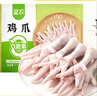 圣農雞長(cháng)爪凈重2斤 雞爪生鮮 鹵雞爪檸檬雞爪帶棍鳳爪無(wú)骨雞爪生鮮 曬單實(shí)拍圖