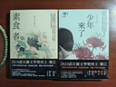 源氏物語(yǔ)（精裝） 小說(shuō) 曬單實(shí)拍圖
