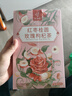 憶江南 花茶 養生茶 紅棗枸杞玫瑰花茶泡水喝的 姨媽生理期獨立茶包19袋 曬單實(shí)拍圖