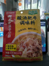 海底撈 筷手小廚麻辣香鍋酸湯肥牛調料 麻婆豆腐調料川菜家常炒菜調料 酸湯肥牛調味料200g*3 曬單實(shí)拍圖