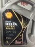 殼牌（Shell）全合成機油 0w-20(0w20) API SP級 4L超凡喜力都市光影版汽車(chē)保養 曬單實(shí)拍圖