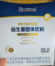 合生元（BIOSTIME）全新升級第二代超金菌益生菌嬰兒雙歧桿菌呵護腸胃改善腸道 30袋 30袋*2盒 曬單實(shí)拍圖