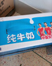 光明純牛奶250mL*24盒 3.2g原生乳蛋白 營(yíng)養早餐伴侶送禮家庭量販裝 曬單實(shí)拍圖