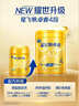 飛鶴星飛帆卓睿HMO4段兒童成長(cháng)奶粉(3-6歲)750g 9維營(yíng)養 高鈣乳鐵蛋白 曬單實(shí)拍圖