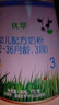 君樂(lè )寶（JUNLEBAO）有機優(yōu)萃3段幼兒配方奶粉(12-36個(gè)月齡）170g聽(tīng)裝新舊隨機 曬單實(shí)拍圖