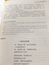 國家精品課程系列教材：英美詩(shī)歌欣賞教程 曬單實(shí)拍圖