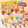 欣格奶茶杯diy玩具兒童迷你小手工制作幼兒園材料女孩六一兒童節禮物 DIY食玩【可做18款】禮盒裝 優(yōu)質(zhì)環(huán)保膠-環(huán)保健康-彩盒裝 曬單實(shí)拍圖