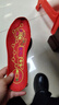 雙星（shuangxing）2雙裝本命年紅色鞋墊2025蛇年結婚男女吸汗防臭超軟底舒適 紅色 曬單實(shí)拍圖