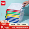 齊心（COMIX）10只A4文件袋透明拉鏈袋小學(xué)生科目分類(lèi)袋辦公資料袋試卷票據收納拉邊袋網(wǎng)格塑料考試文具袋EA1054 曬單實(shí)拍圖