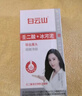 白云山壬二酸水楊酸清潔泥膜棒去黑頭去角質(zhì)收縮毛孔專(zhuān)用涂抹面膜 2瓶 曬單實(shí)拍圖