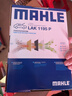 馬勒（MAHLE）防護型空調濾芯抗病毒LAK1195P新奇駿14后/逍客16后/科雷傲科雷嘉 曬單實(shí)拍圖