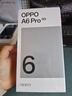 OPPO A6 Pro 5G 手機 耐用新一代強悍更流暢 16GB 耐用大內存 越級流暢雙引擎 IP69 滿(mǎn)級防水 國家補貼 流水生金 16GB+512GB 曬單實(shí)拍圖