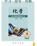 2026春學(xué)習探究診斷九年級化學(xué)下冊第16版人教版RJ版學(xué)探診9年級下冊化學(xué)初三下學(xué)期北京西城區 現貨 曬單實(shí)拍圖