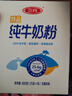 三元（SAN YUAN）純牛奶粉400克盒裝 100%生牛乳 原生高鈣全脂 中老年女士節日送禮 曬單實(shí)拍圖