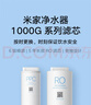 米家 凈水器復合濾芯PPC 適用于【米家1000G/雙核1000G/Q800G/1200G/1600G】 小米凈水器復合濾芯PPC5 白色 曬單實(shí)拍圖