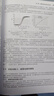 電化學(xué)方法：原理和應用(第三版) 曬單實(shí)拍圖