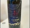 長(cháng)城寧夏賀蘭山東麓塞上星空赤霞珠干紅葡萄酒750ml*2雙支節日禮盒 曬單實(shí)拍圖