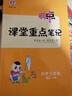 榮德基2025秋新版典中點(diǎn)科學(xué)教科版三四五六年級上冊 科學(xué)【教科版】 五年級下冊 曬單實(shí)拍圖