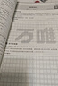 2026新版萬(wàn)唯大小卷七年級上冊下冊八年級上冊九年級全一冊語(yǔ)文數學(xué)英語(yǔ)物理化學(xué)道法歷史生物地理試卷測試全套練習冊萬(wàn)維教育官方旗艦店 八年級下冊 人教版【道法】 曬單實(shí)拍圖