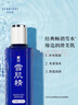雪肌精（SEKKISEI）水乳禮盒 深層保濕 滋潤肌膚化妝水200ml+乳液140ml生日禮物送人 【禮盒裝】水200ml+乳140ml 曬單實(shí)拍圖