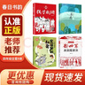 春日書(shū)韻 四年級 抗戰之歌 孩子劇團 青島出版社 丑虎 山野生靈之歌 寶葫蘆的秘密 幻夢(mèng)成空 2026春季 新四軍來(lái)到殷家浜 水鄉軍歌 抗戰之歌 孩子劇團 抗戰之歌 孩子劇團 四年級4本套裝 無(wú)規格 曬單實(shí)拍圖