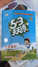 文軒【班級團購優(yōu)惠】2026版53天天練一二三四五六年級下上冊人教北師蘇教西師外研北京版語(yǔ)文數學(xué)英語(yǔ)教材同步隨堂練習冊曲一線(xiàn)5.3同步訓練人教版五三天天練5+3 語(yǔ)文【人教版】+數學(xué)【人教版】 二年級 曬單實(shí)拍圖