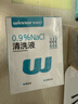 穩健醫用生理鹽水清洗液便攜小支15ml*20支*3盒氯化鈉清洗沖洗液 曬單實(shí)拍圖