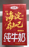三元純牛奶250ml*24盒北京限定（原特品） 整箱送禮 新老包裝隨機發(fā)貨 曬單實(shí)拍圖