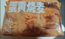 吉祥蛋黃燒麥720g/12只速食面點(diǎn)生鮮早餐半成品 手工糯米大燒賣(mài) 曬單實(shí)拍圖