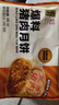 五芳齋速凍豬肉酥餅榨菜爆汁酥皮月餅速食加熱即食中秋團購送禮 【18只-420g*3袋】鮮肉酥餅 曬單實(shí)拍圖