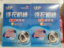 綠傘洗衣機抗菌清洗劑滾筒波輪機槽專(zhuān)用清潔殺菌除味375g×2盒（6袋） 曬單實(shí)拍圖