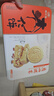 廣州酒家 杏仁餅480g 廣州特產(chǎn)廣式餅干糕點(diǎn)心禮盒休閑小零食下午茶伴手禮 曬單實(shí)拍圖