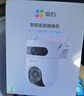 螢石H9c 1000萬(wàn)智能雙攝監控攝像頭家用監控器室外日夜全彩監控器360度無(wú)死角帶夜視自動(dòng)巡航無(wú)線(xiàn)WiFi 雙攝500萬(wàn)+500萬(wàn)【W(wǎng)IFI版】 官方標配無(wú)卡 曬單實(shí)拍圖